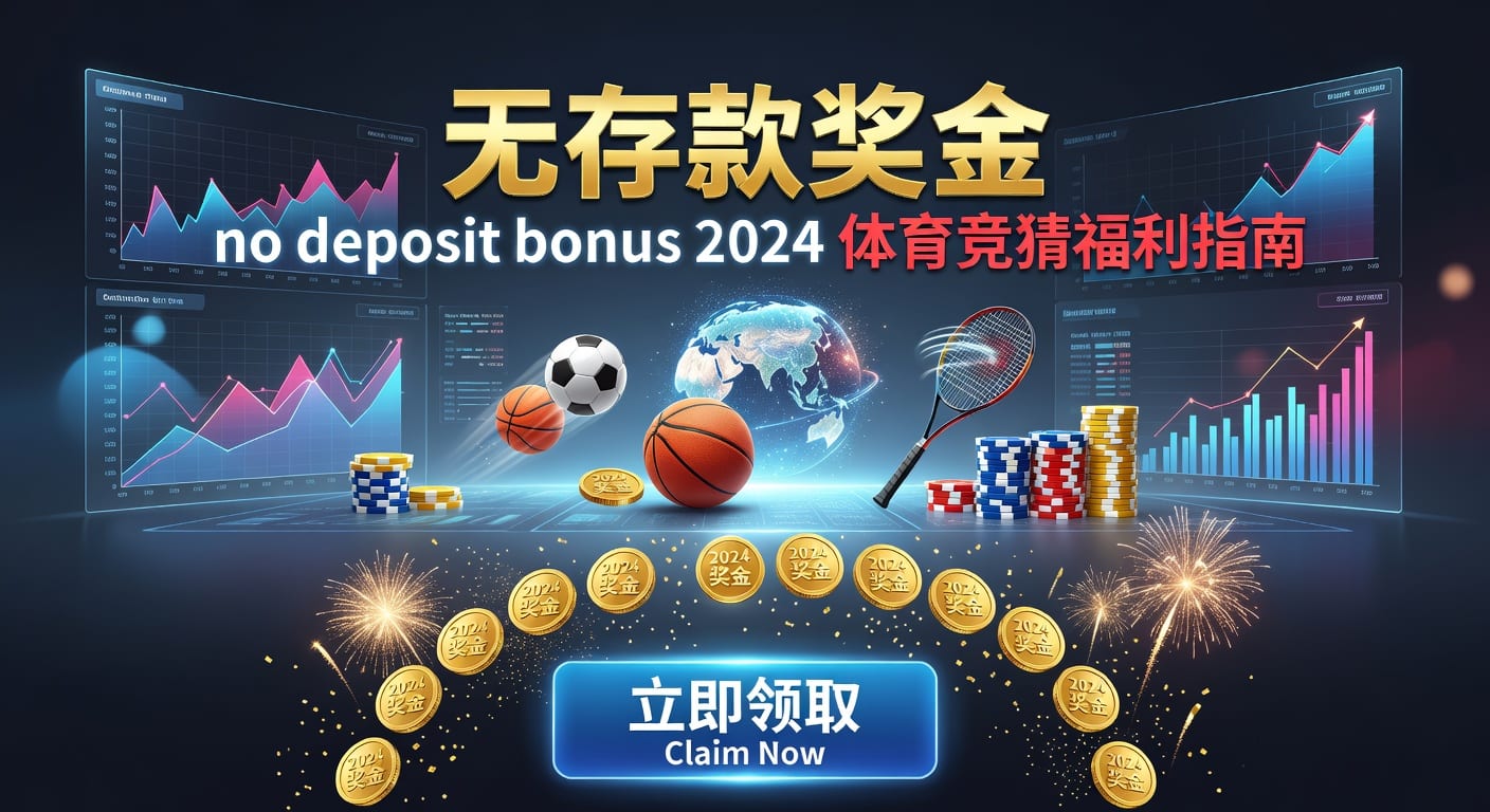 存款 deposit｜斗鱼体育官网入金与资金管理指南